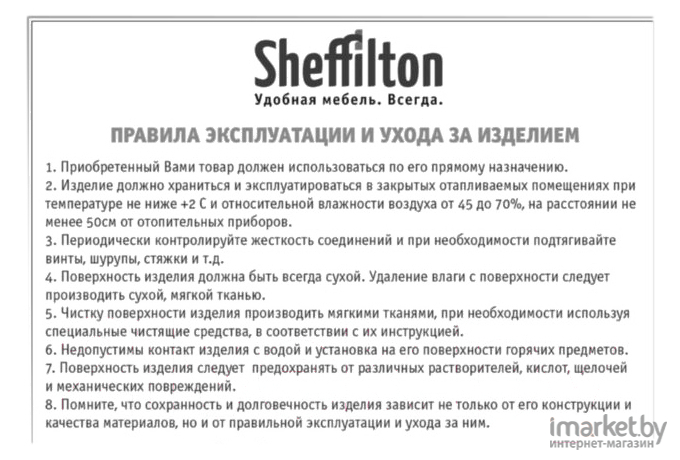 Вешалка Sheffilton SHT-WH21 атланта брашированный [986265]