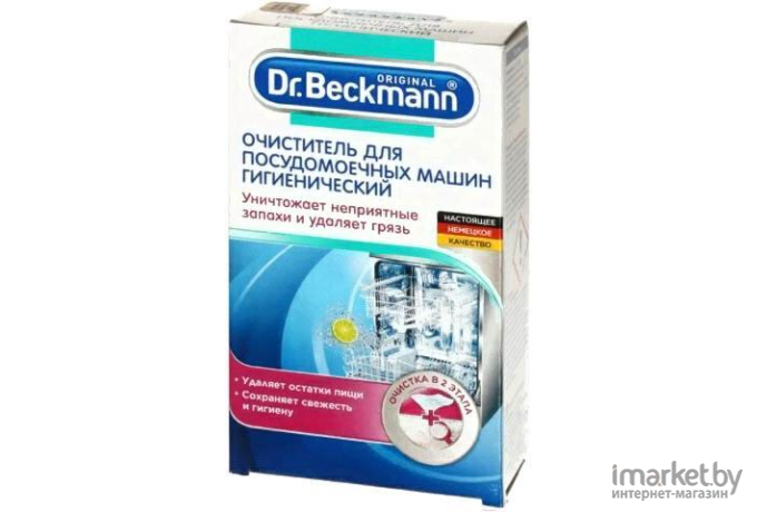 Порошок для посудомоечных машин Dr.Beckmann гигиенический 75 г [43281]