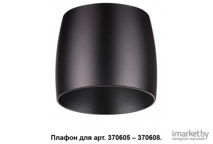 Накладной точечный светильник Novotech NT19 000 Корпус IP20 GU10 50W 220V UNIT черный [370606]