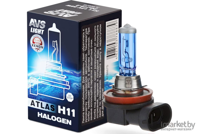 Автомобильная лампа AVS Atlas Box H11 12V 55W 5000К 1 штукa [A78887S]