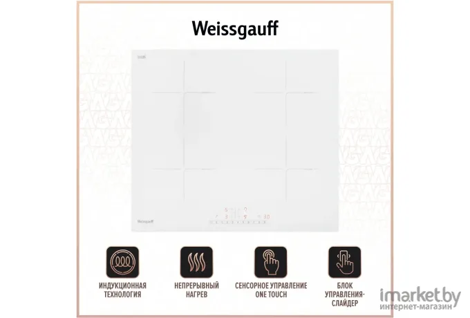 Варочная панель Weissgauff HI 640 WSC