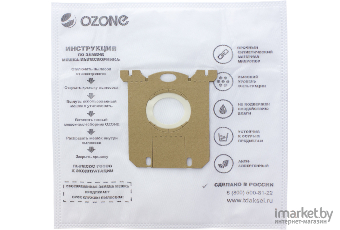 Аксессуары для пылесосов Ozone XXL-02 12 шт