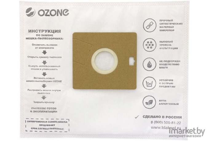 Аксессуары для пылесосов Ozone XXL-04 12 шт
