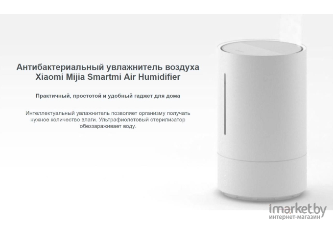 Увлажнитель воздуха SmartMi Air Humidifier UVGI SKV4003RT