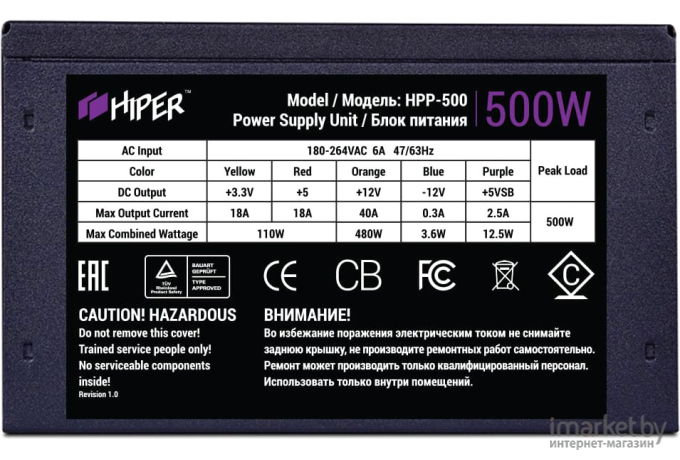 Блок питания Hiper HPP-500