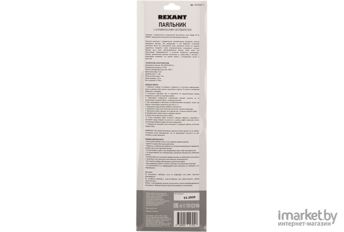 Паяльник и паяльная лампа Rexant 12-0121-1