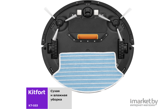 Робот-пылесос Kitfort КТ-553