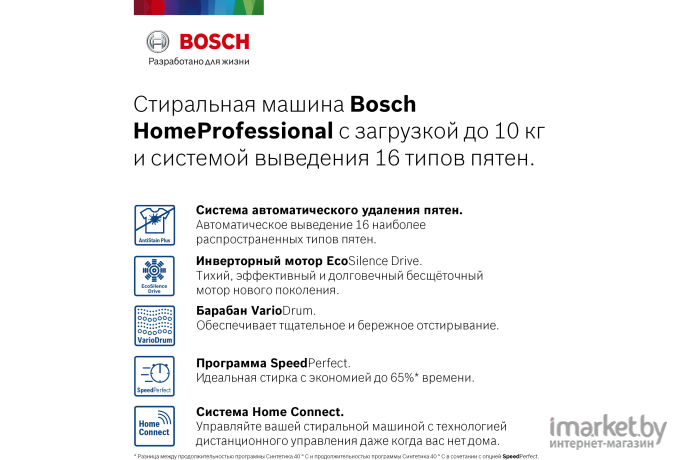 Стиральная машина Bosch WAX32FH1OE