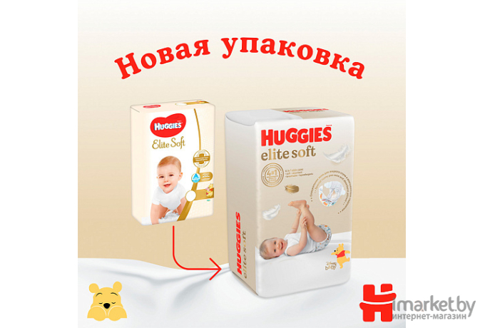 Детские подгузники Huggies Elite Soft Box 2 (164шт)
