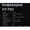 Кофеварка Kitfort КТ-750