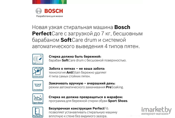 Стиральная машина Bosch WHA222X1BL