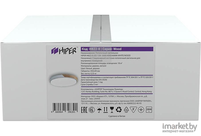 Потолочный светильник Hiper H822-8 белый/дерево