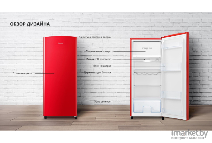 Холодильник Hisense RR220D4AR2