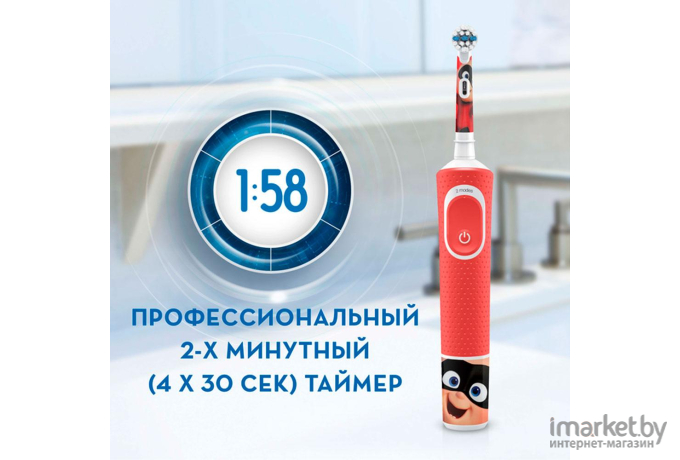 Электрическая зубная щетка Braun D100.413.2KX Oral_B Pixar [3710]