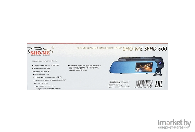 Видеорегистратор Sho-Me SFHD-800