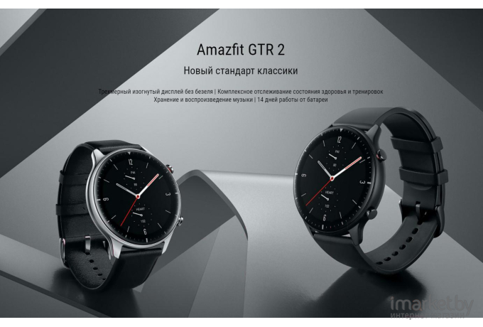 Часы Amazfit GTR 2 A1952 Sport Edition черный