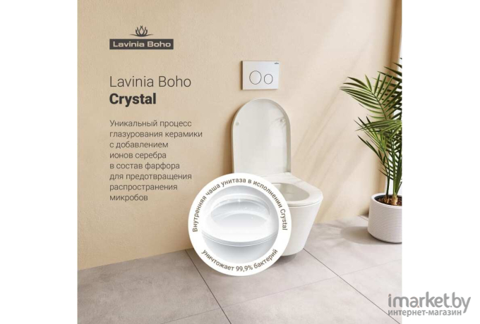 Инсталляция для унитаза Lavinia Boho Комплект 6 в 1 Relfix Biore Compacto Rimless [77040096]