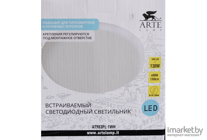 Встраиваемый точечный светильник Arte Lamp A7983PL-1WH
