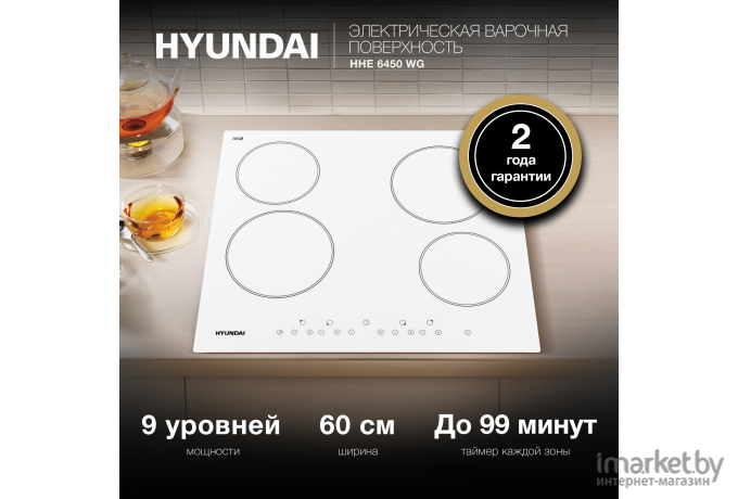 Варочная панель Hyundai HHE 6450 WG белый