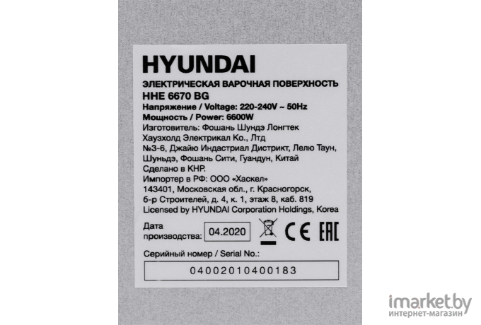 Варочная панель Hyundai HHE 6670 BG черный