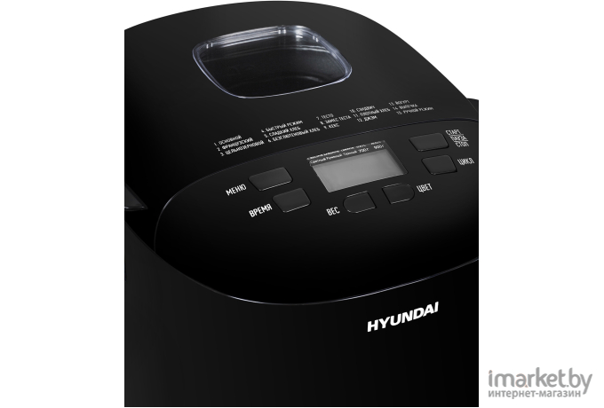 Хлебопечка Hyundai HYBM-P0513 черный