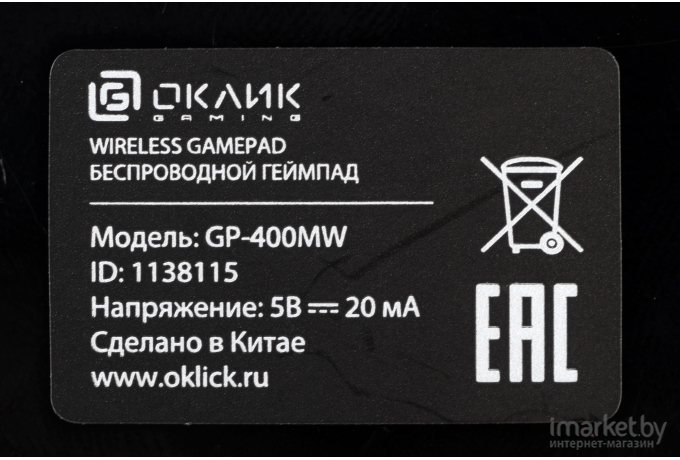 Геймпад Oklick GP-400MW USB черный