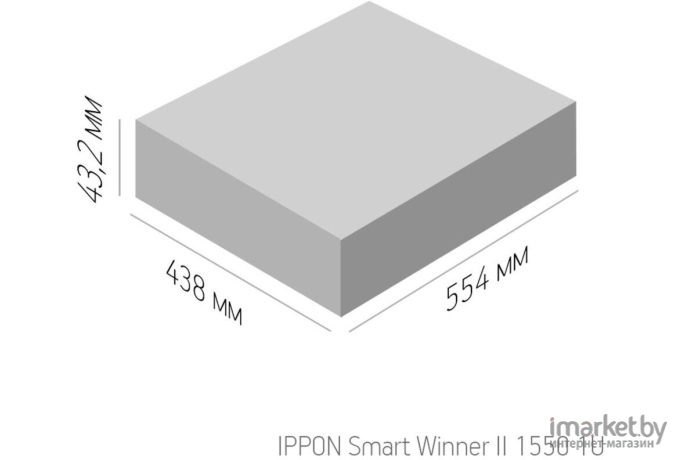 Источник бесперебойного питания IPPON Smart Winner II 1550 [1384148]
