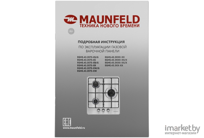 Варочная панель Maunfeld EGHE.43.3STS-EW