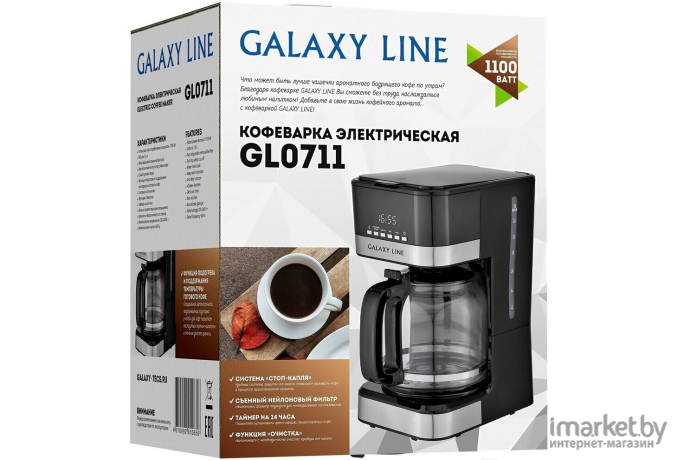 Кофеварка Galaxy GL0711