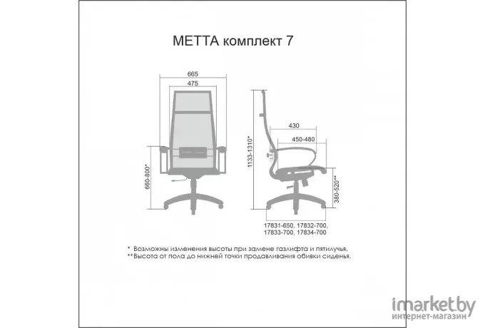 Офисное кресло Metta Комплект 7 CH черный