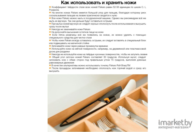 Кухонный нож Fiskars Functional Form [1057541]
