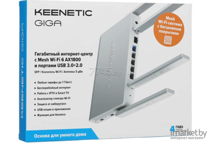 Беспроводной маршрутизатор Keenetic GIGA KN-1011