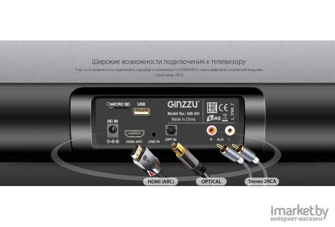 Звуковая панель Ginzzu GM-501