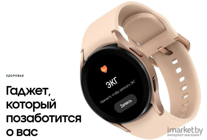 Умные часы Samsung Galaxy Watch4 40mm Gold [SM-R860NZDACIS]