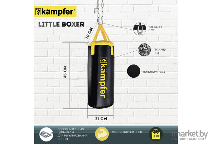 Боксерский мешок Kampfer Little Boxer 45х21/7kg [K008374]