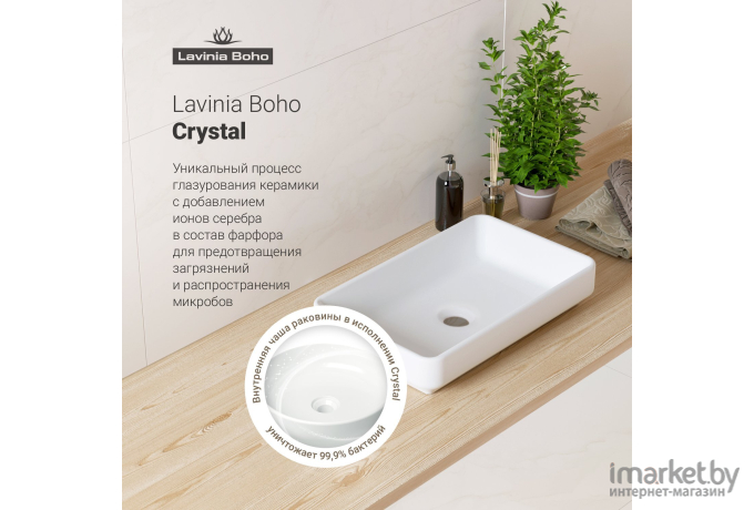Инсталляция для унитаза Lavinia Boho Bathroom Sink Slim [33311004]