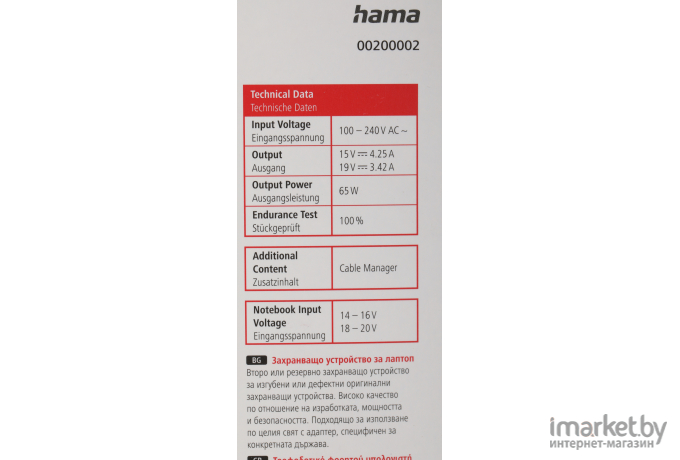 Блок питания Hama H-200002 [00200002]