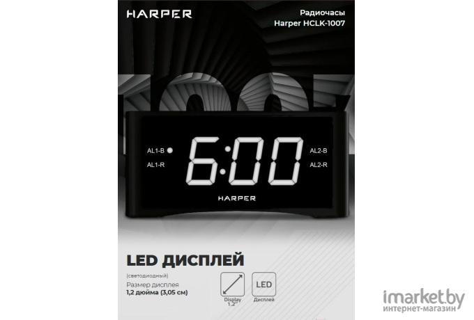 Будильник Harper HCLK-1007 White