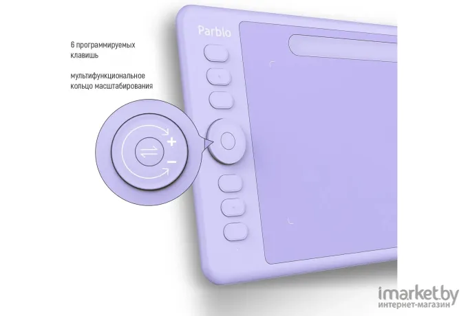 Графический планшет Parblo Intangbo S Purple