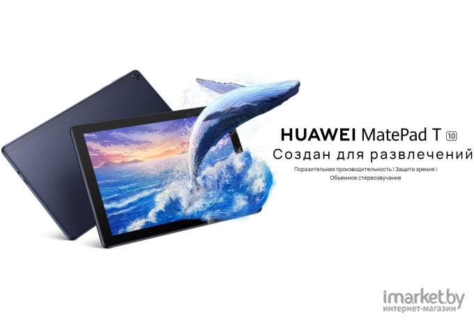 Планшет Huawei MatePad T 10 AGRK-L09 Deepsea Blue