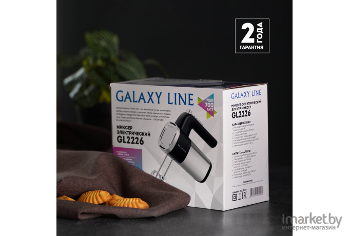 Миксер Galaxy Line GL 2226 черный/серебро