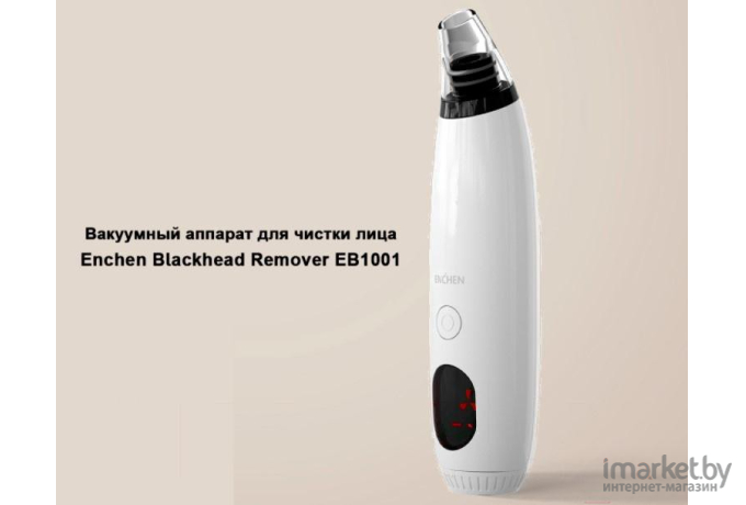 Аппарат для ультразвуковой чистки лица Enchen EB1001