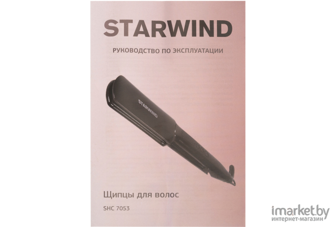 Выпрямитель для волос StarWind SHC 7053 черный