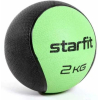 Медицинбол Starfit GB-702 2 кг зеленый [GB-702 зеленый 2]