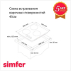 Варочная панель Simfer H45E03B016