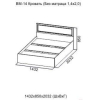 Кровать SV-Мебель ВМ-14 (МС Вега Д) без матраца 140х200 сосна карелия [00-00103010]