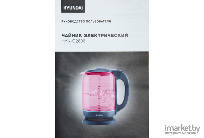 Электрочайник Hyundai HYK-G4808 малиновый/черный