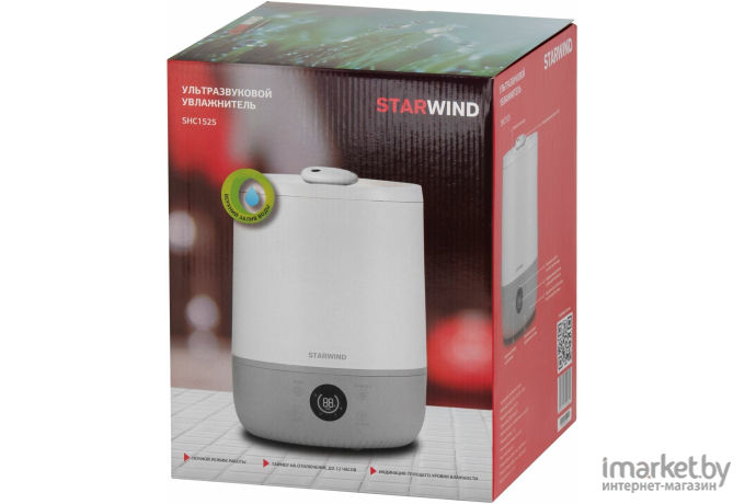 Увлажнитель воздуха StarWind SHC1525 30Вт (ультразвуковой) белый/серый