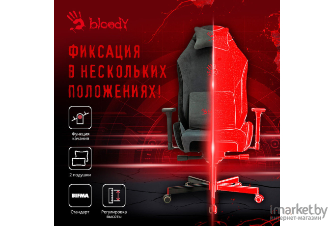 Офисное кресло A4Tech Bloody крестовина металл серый [GC-420]