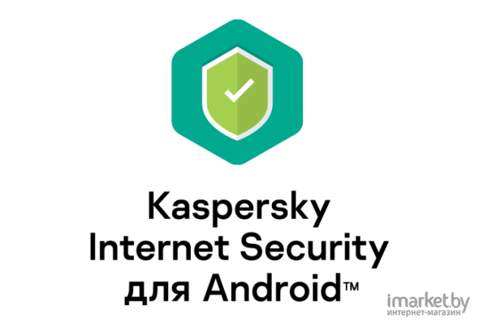 Лицензия Kaspersky Internet Security for Android. 1 Mobile device 1 year Base Retail Pack